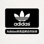 阿迪达斯Adidas体育品牌合作伙伴Logo