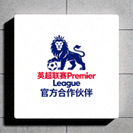 英超联赛Premier League官方合作伙伴标志